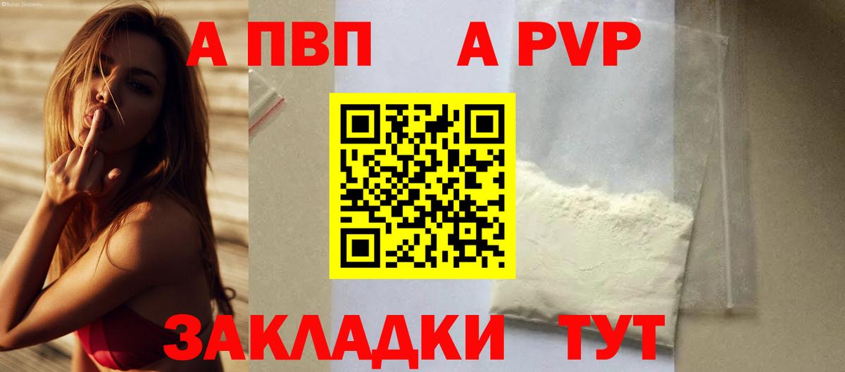 Alpha-PVP кристаллы  Вход с VPN  APVP крисы CK  Урус-Мартан 