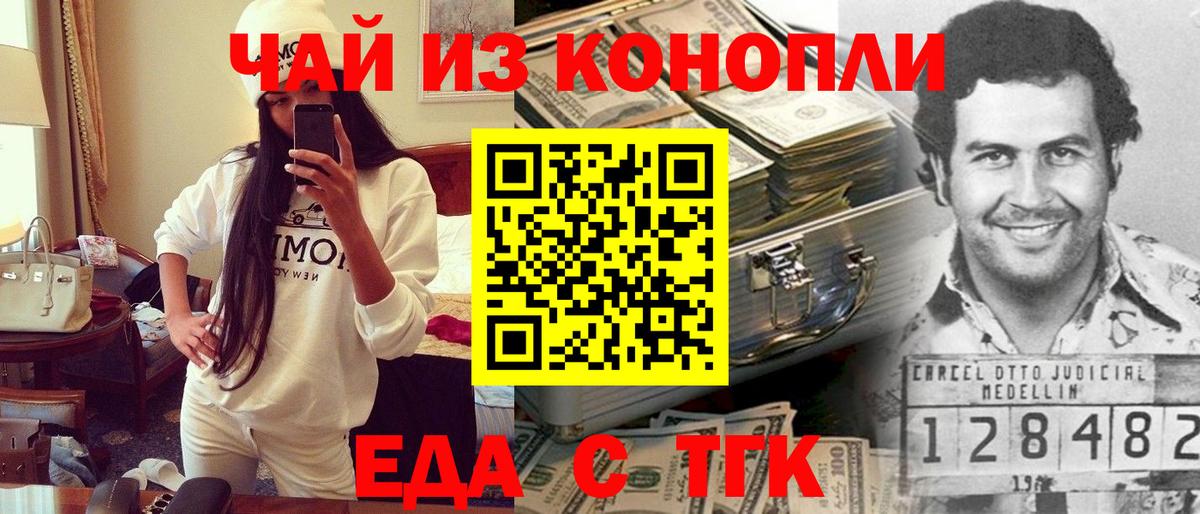 Печенье с ТГК конопля  Вход с VPN  Урус-Мартан 