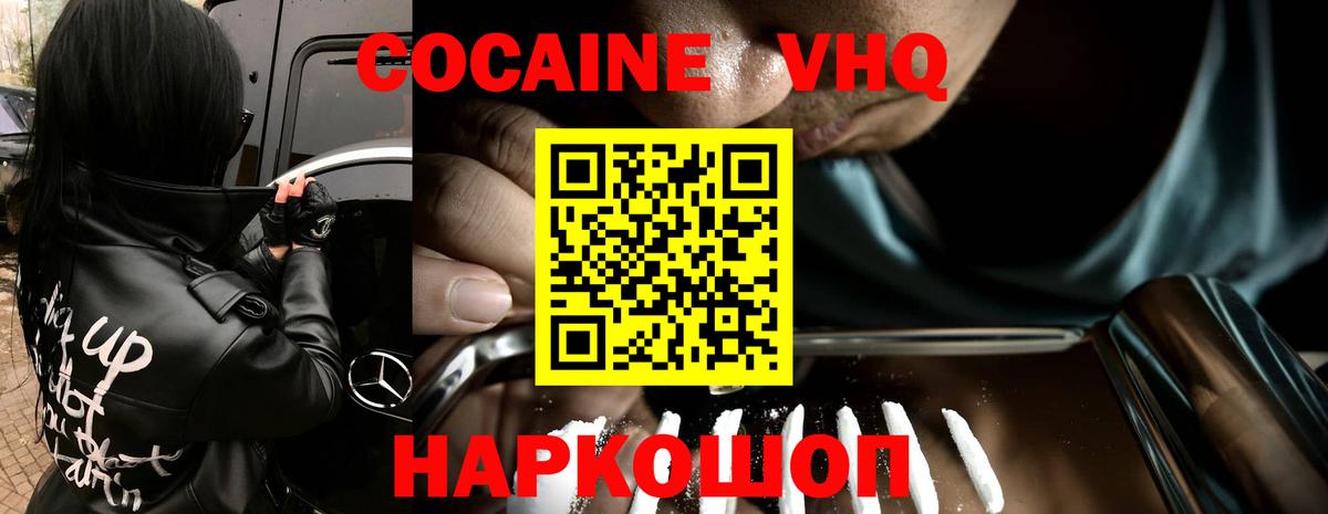COCAIN Боливия  Вход с VPN  Урус-Мартан 