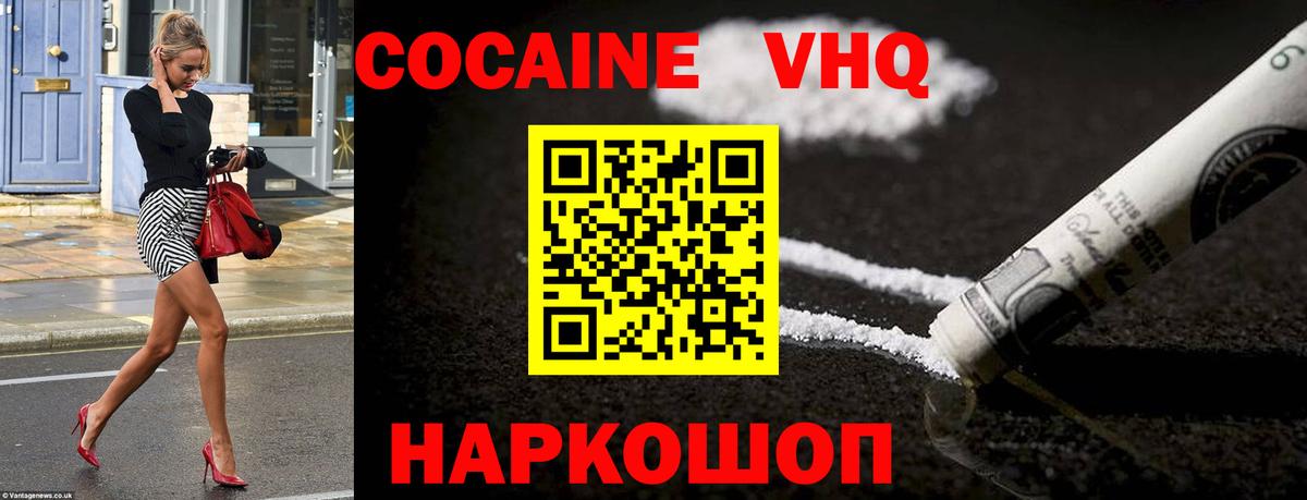 КОКАИН Fish Scale Урус-Мартан