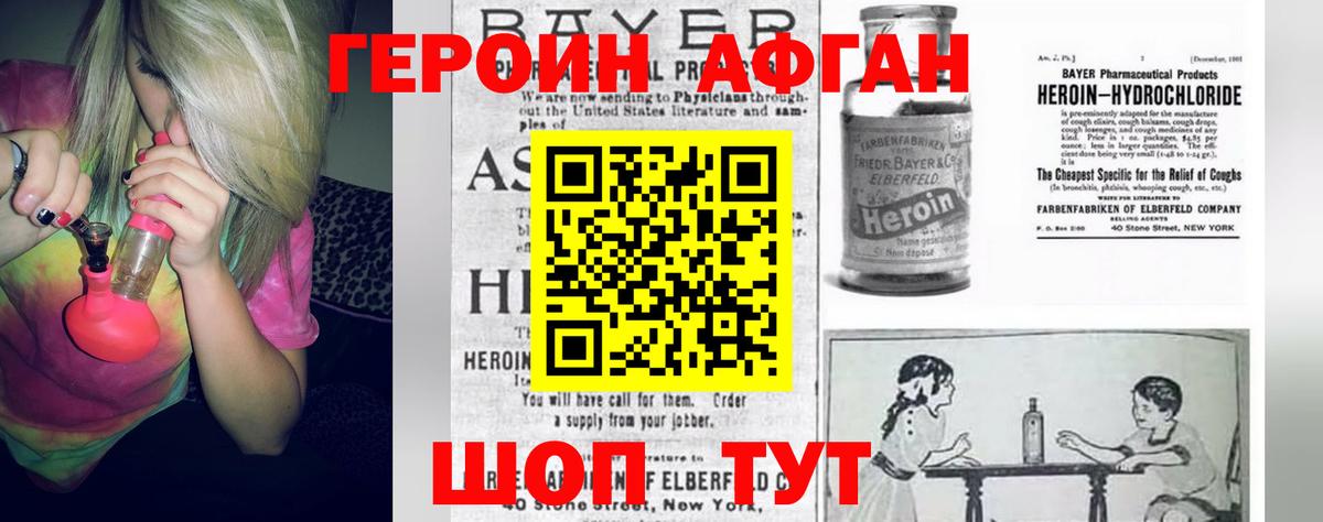 Урус-Мартан  Героин Heroin  Вход с VPN 