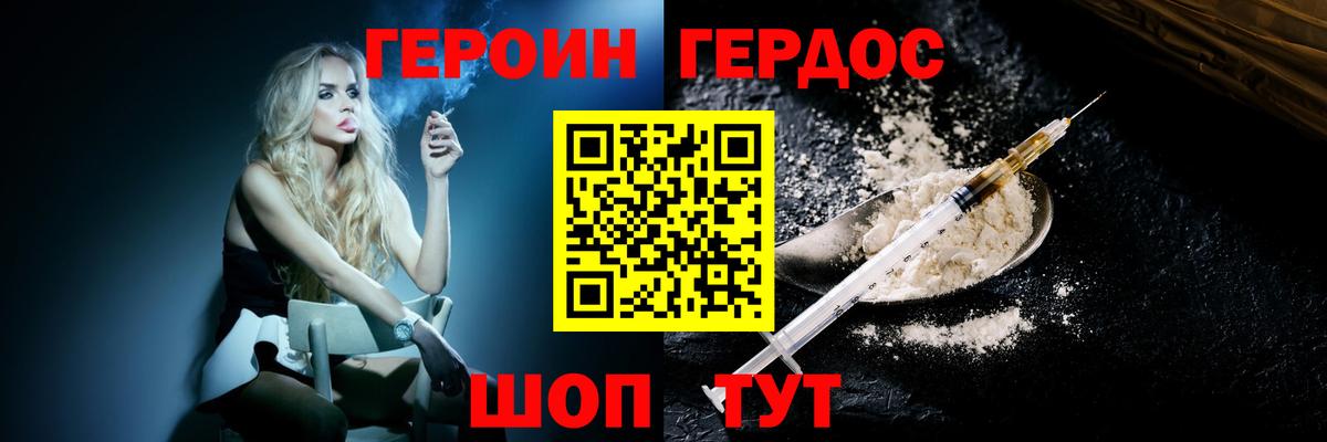 Героин VHQ Урус-Мартан