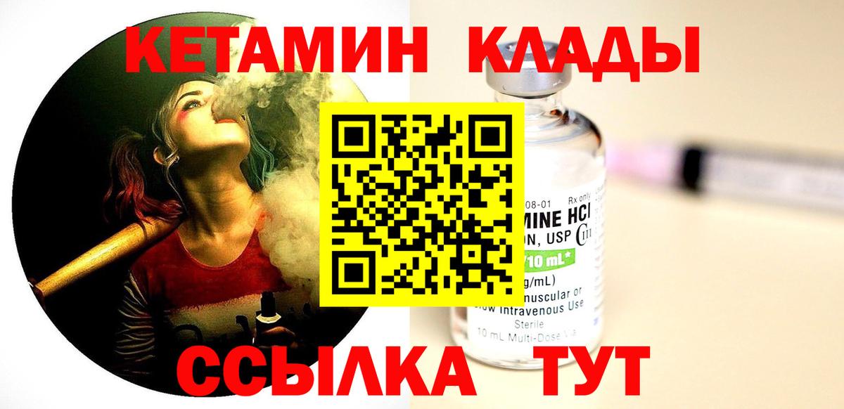   сайт  Вход с VPN  Урус-Мартан  нарко площадка клад  Кетамин ketamine 