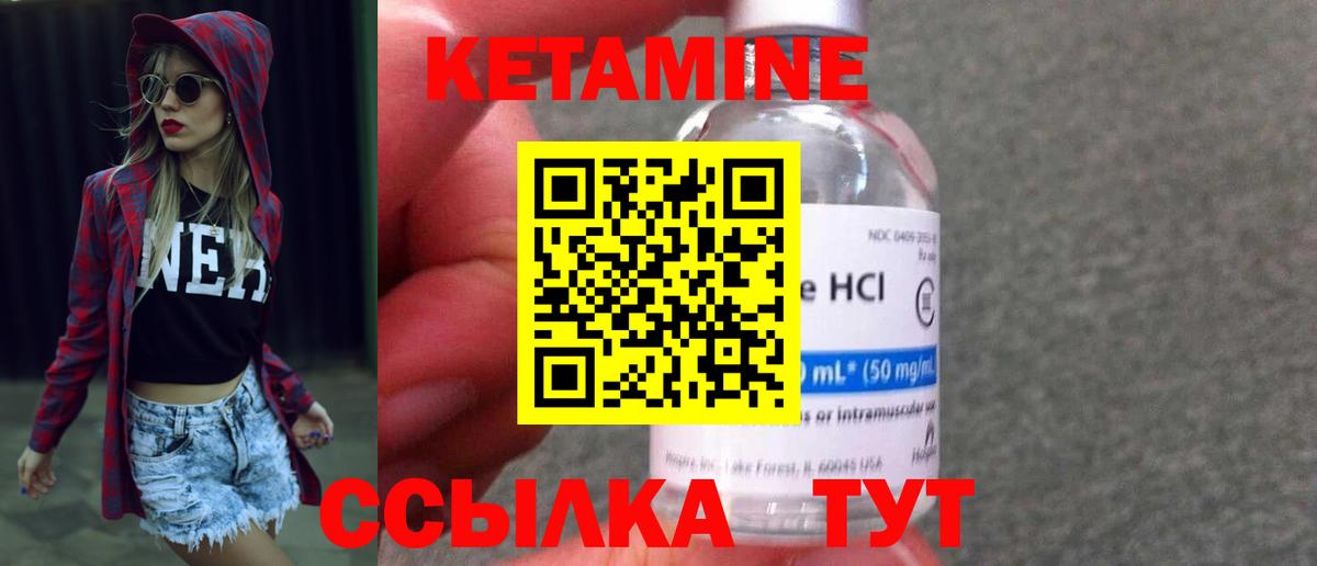 КЕТАМИН VHQ Урус-Мартан