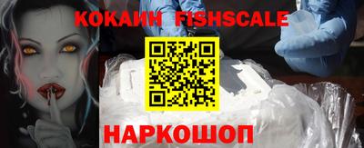 гашик Наро-Фоминск