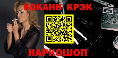 гашик Наро-Фоминск