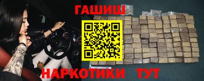 гашик Наро-Фоминск