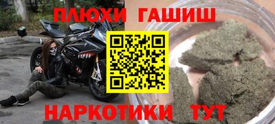 гашик Наро-Фоминск