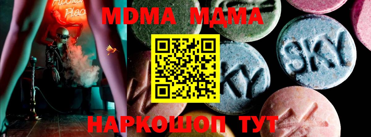 MDMA VHQ  МДМА молли  Вход с VPN  Урус-Мартан 