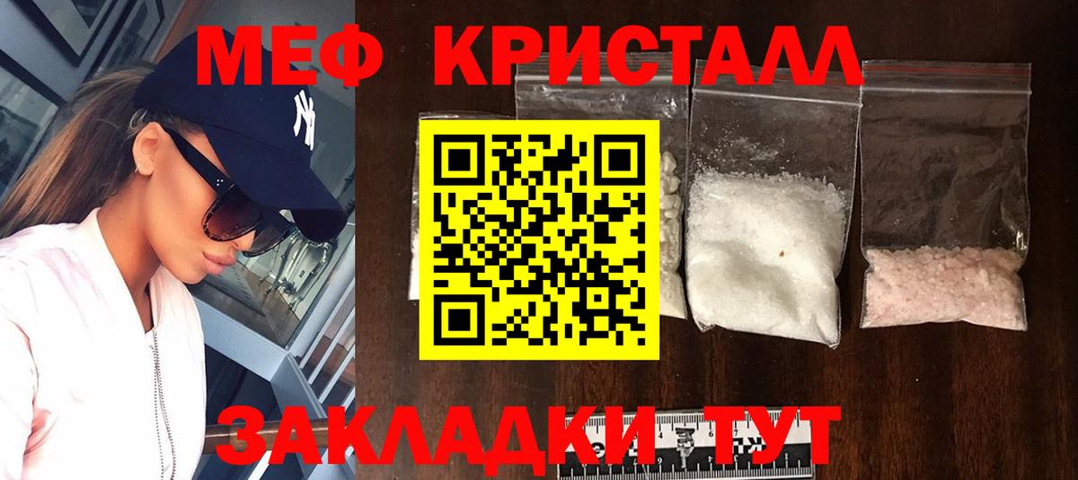 Меф кристаллы Урус-Мартан