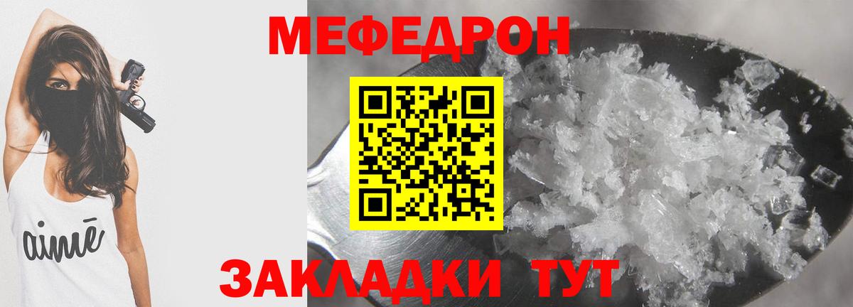 Урус-Мартан  МЯУ-МЯУ 4 MMC  Меф  МЯУ-МЯУ мука  Вход с VPN 