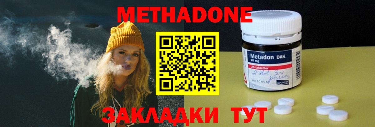 Метадон кристалл  Вход с VPN  Метадон мёд  Урус-Мартан 