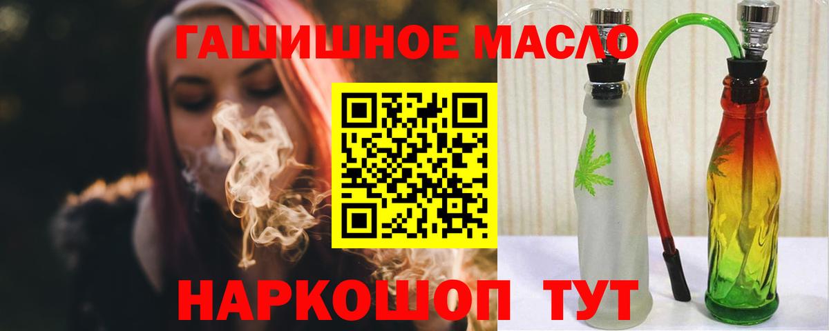 ТГК гашишное масло Урус-Мартан