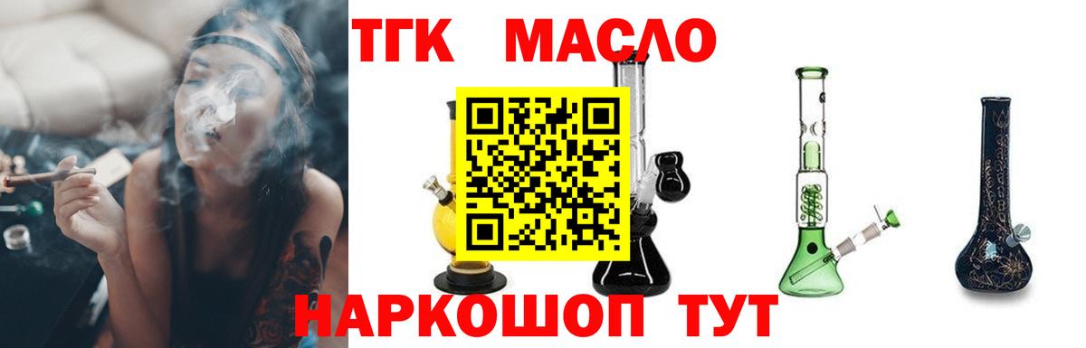 продажа наркотиков  Вход с VPN  Урус-Мартан  Дистиллят ТГК вейп с тгк 